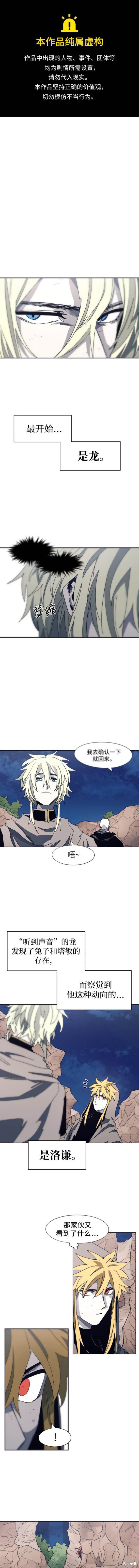 余火莲方离怀孕漫画,第114话1图