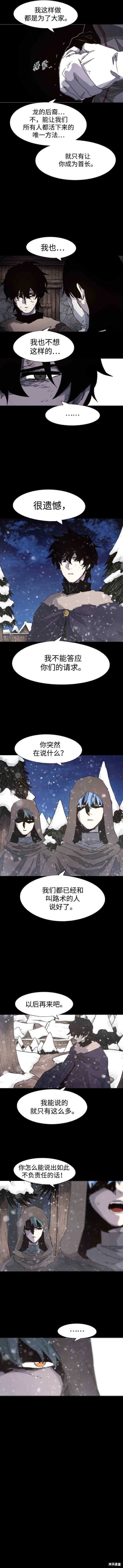 余火重燃漫画,第107话5图