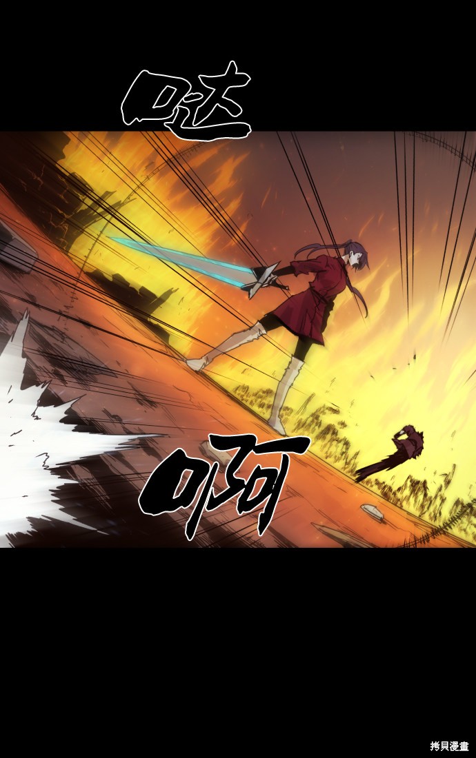 余火火潮牌男装裤子漫画,第79话4图