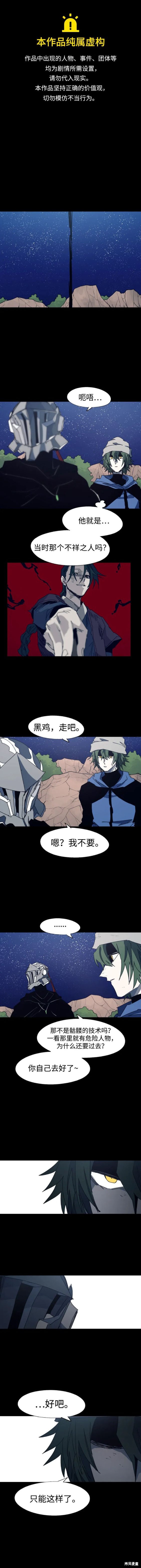 余生请多指教电视剧漫画,第122话1图