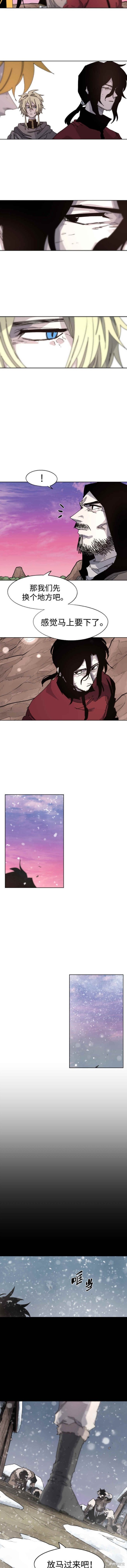 余火骑士147漫画,第104话5图