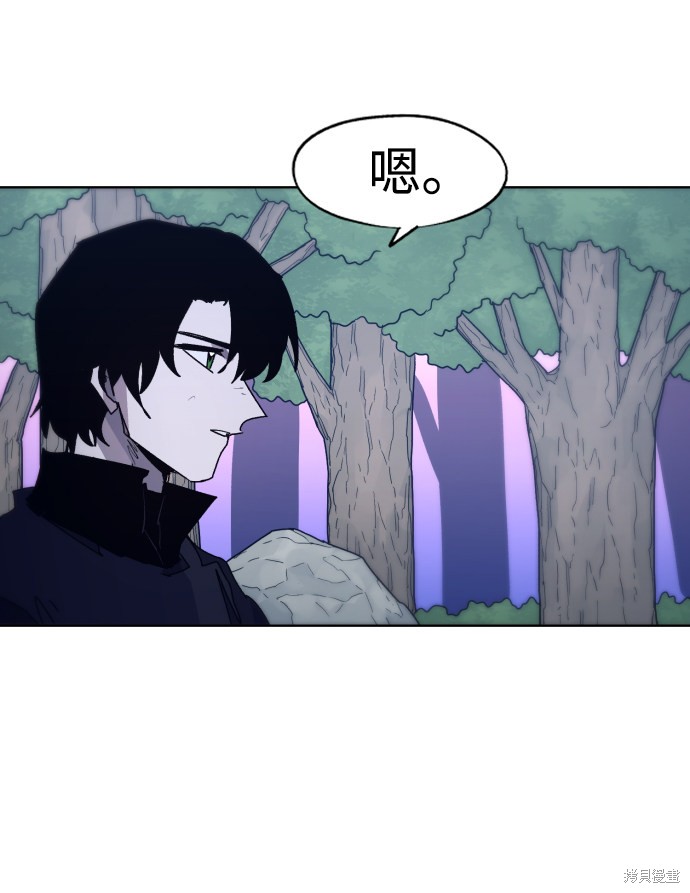 余火灵人物简介漫画,第84话3图