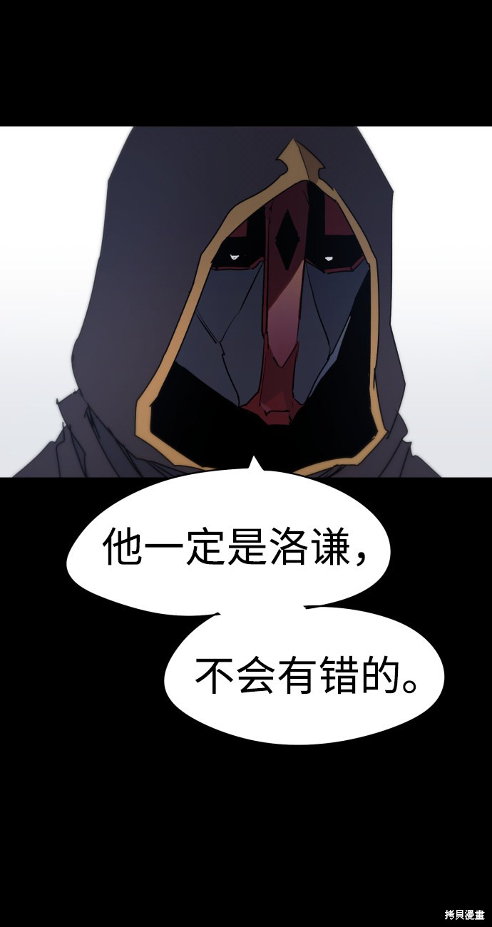 余火莲和方离吻戏片段漫画,第13话5图