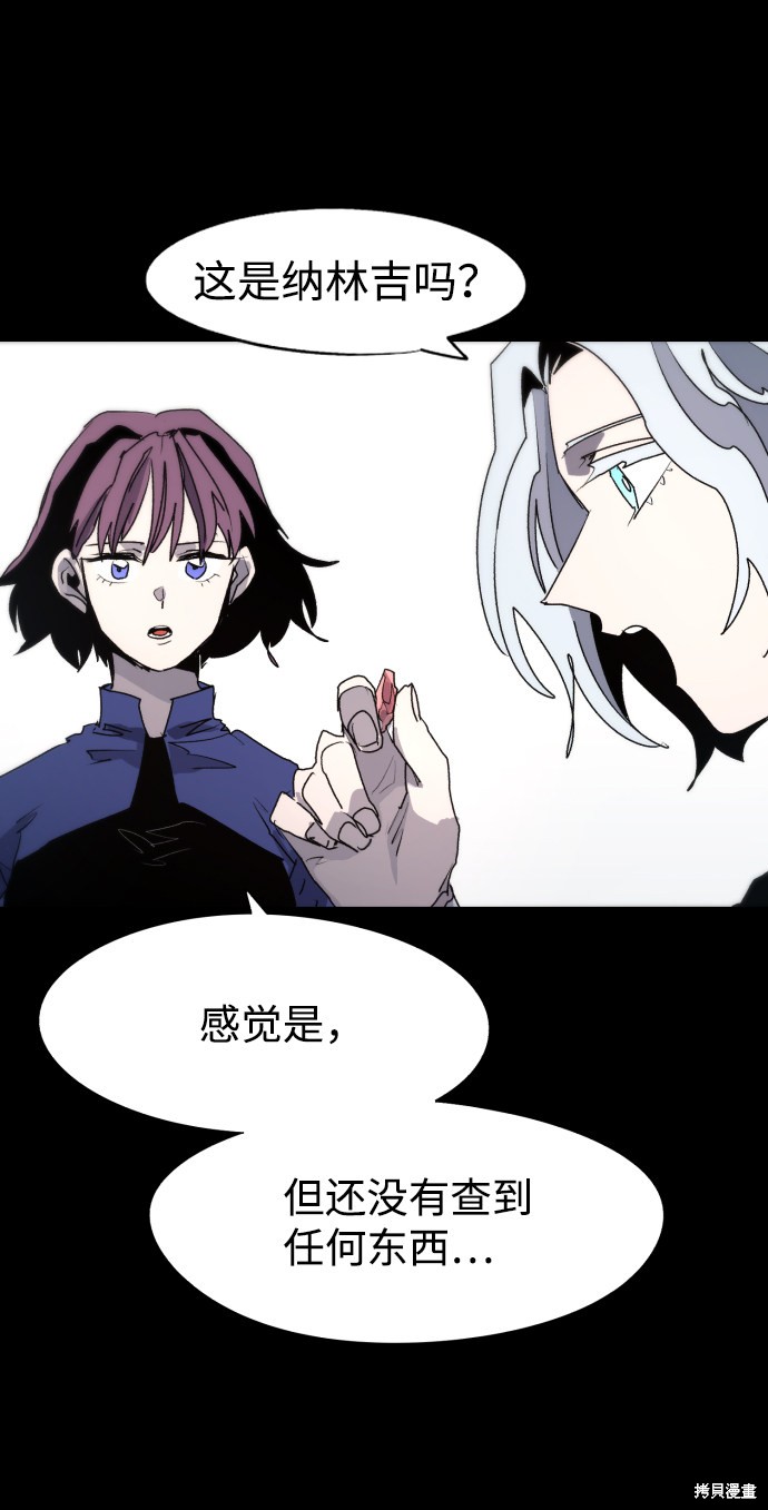 余火骑士图片漫画,第91话3图