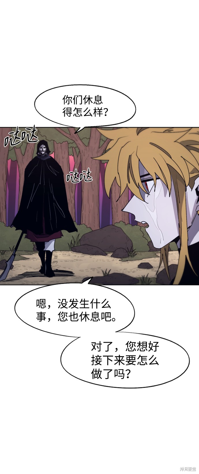 余火莲的兵器漫画,第95话4图