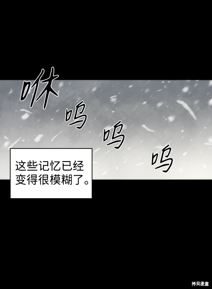余火骑士韩国名字漫画,第27话2图