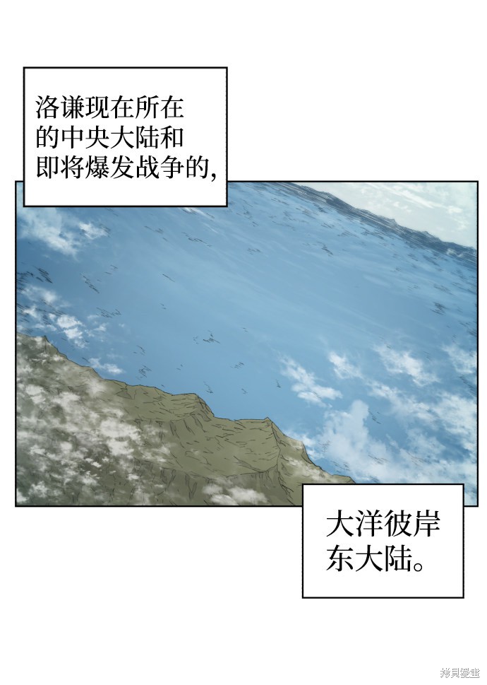 余火莲的兵器漫画,第37话2图