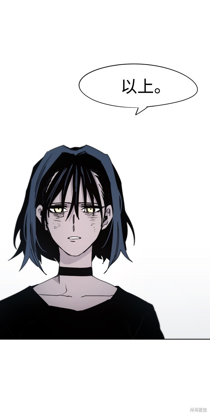 余火灵星光大道视频漫画,第81话2图