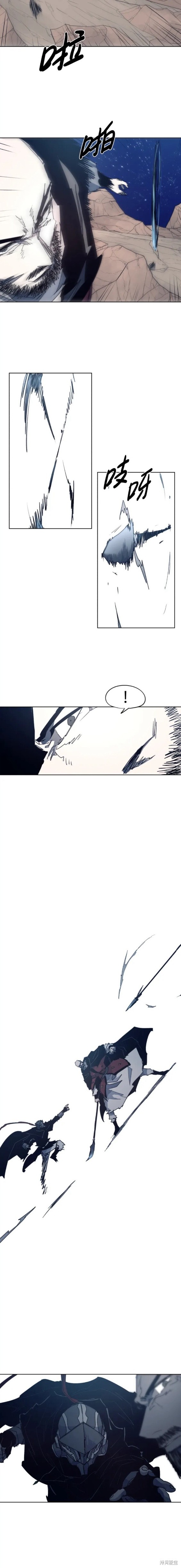 余火是什么意思漫画,第123话4图