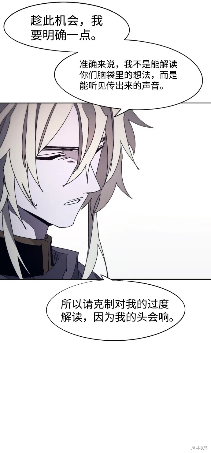 余火骑士前传在哪看漫画,第98话5图
