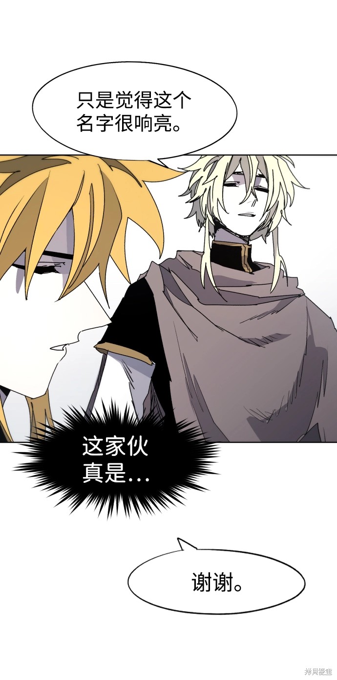 余火变相漫画,第96话3图