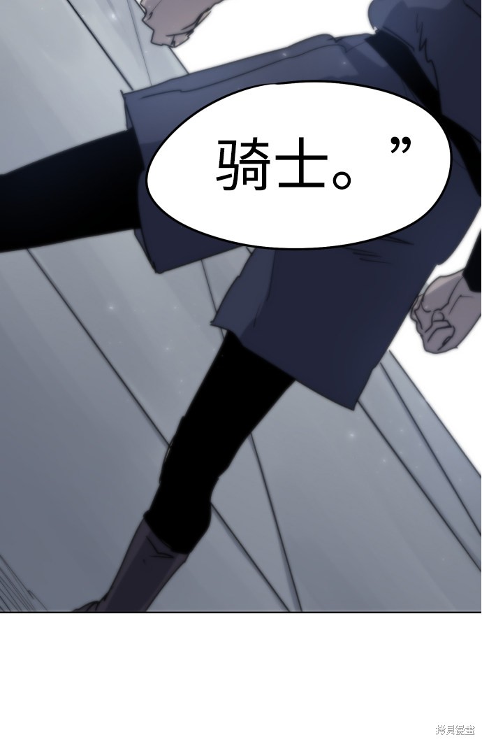 余承东漫画,第6话4图