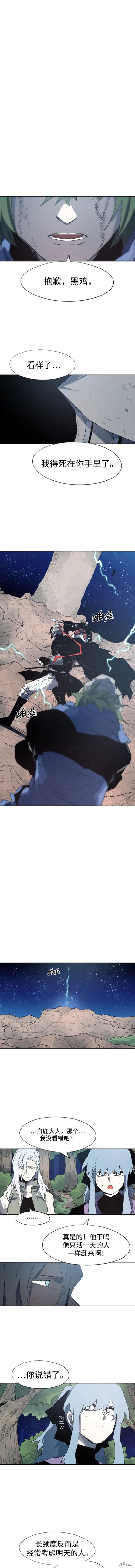 余火莲受展颢家法漫画,第126话2图