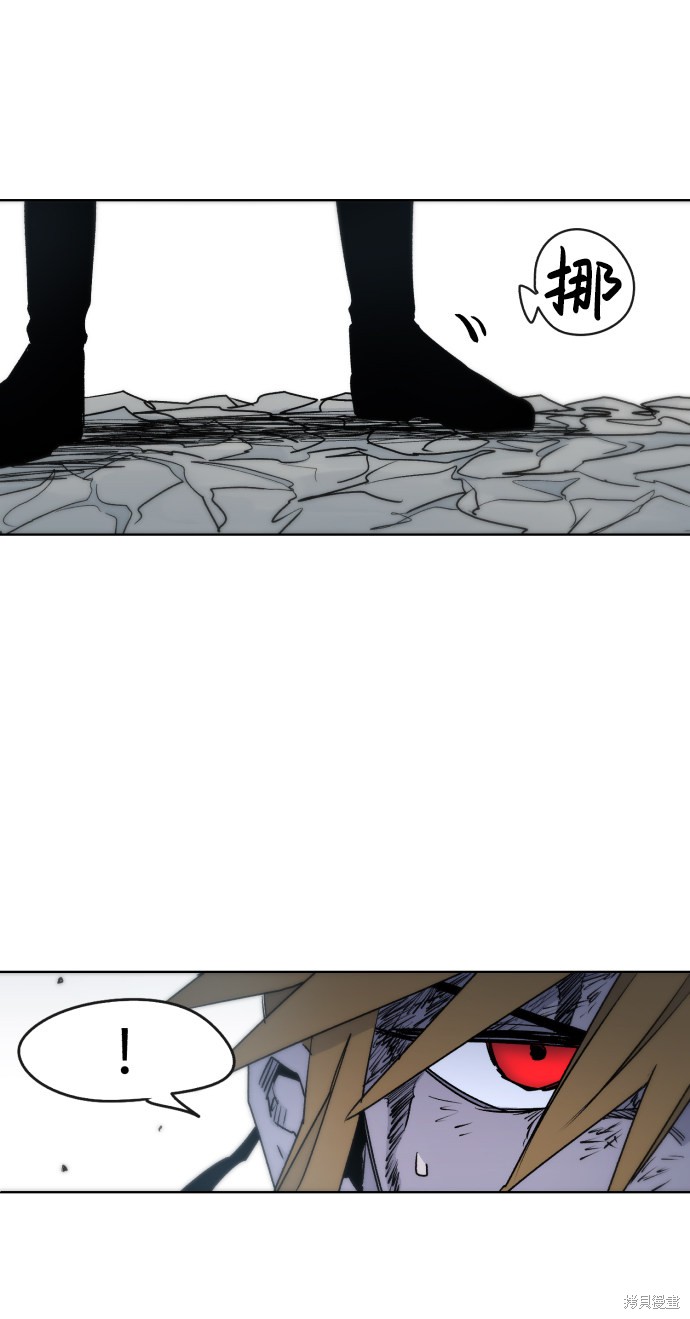 余火灵百科内容漫画,第17话4图