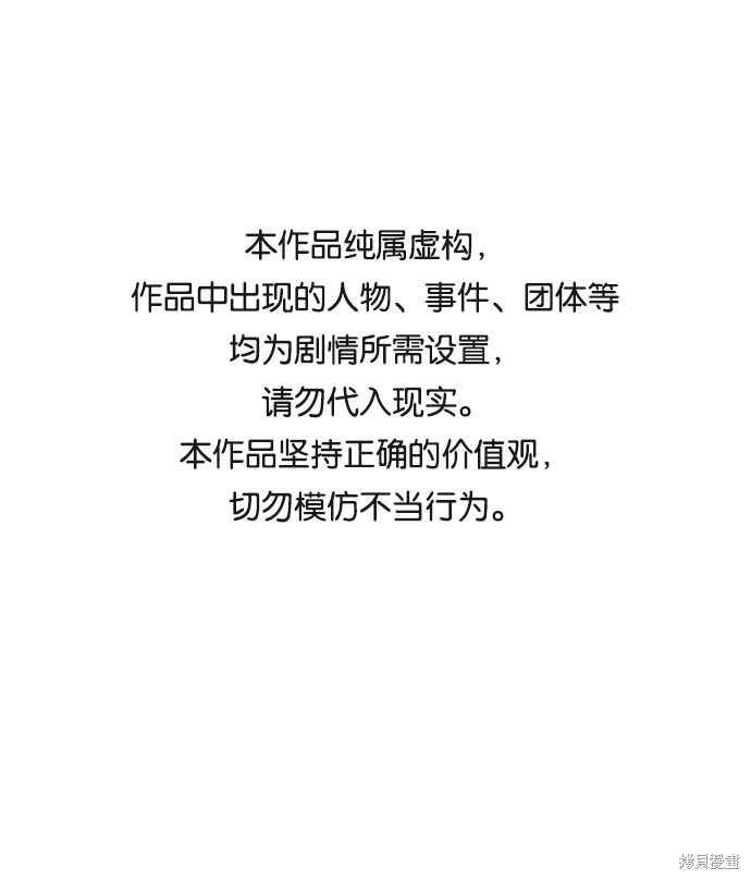 余火莲电视剧全集观看漫画,第31话1图