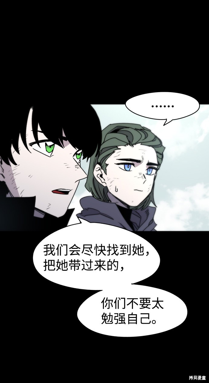 余火的拼音漫画,第16话5图