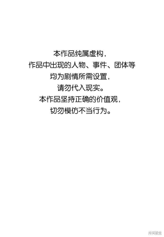 余火灵人物简介漫画,第34话1图