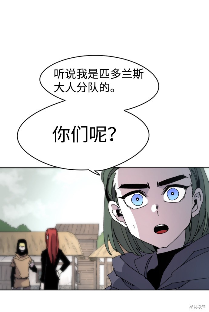 余火莲电视剧全集观看漫画,第31话3图