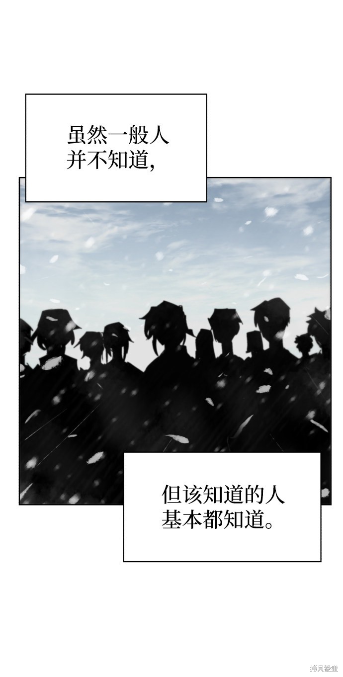 余火的灰烬漫画,第71话4图