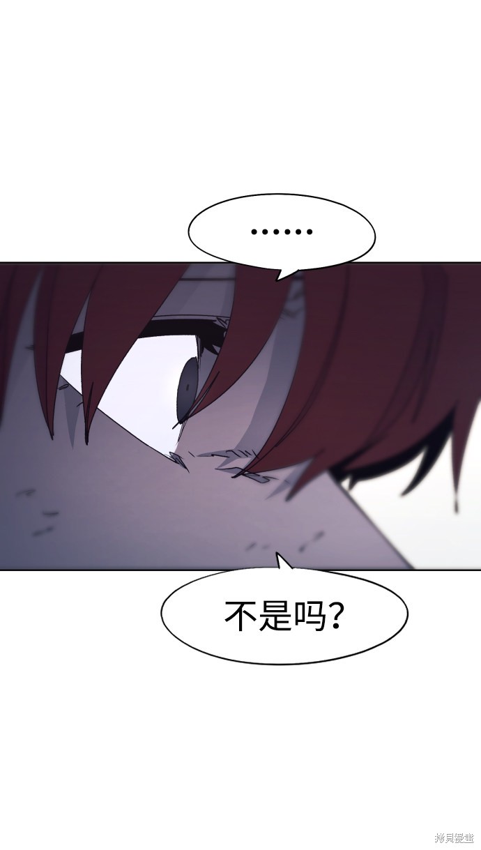 余火玉漫画,第94话4图