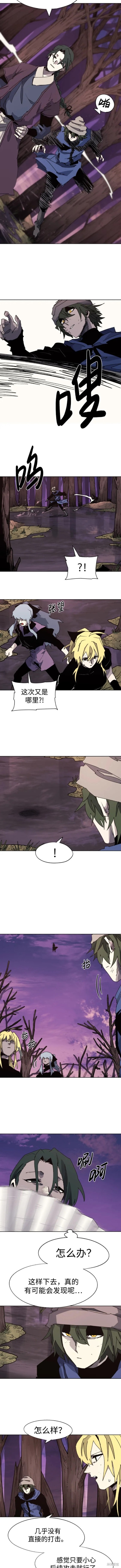 余火莲李承颂漫画,第109话4图
