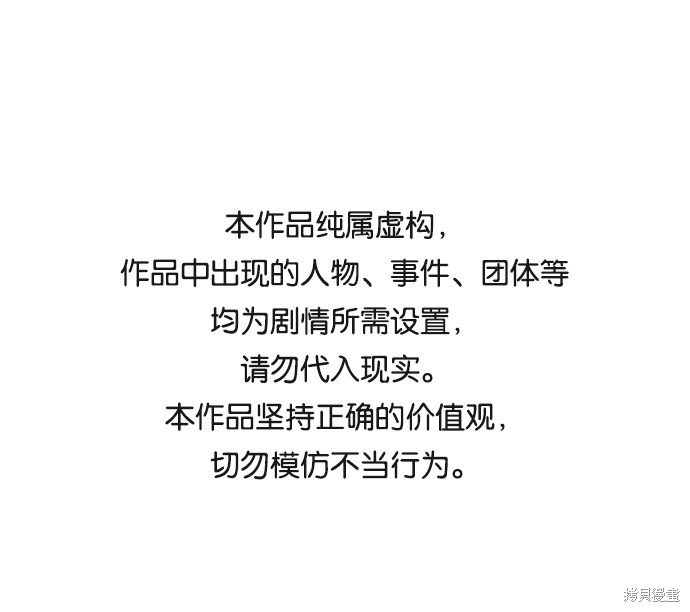 余火莲的兵器漫画,第56话1图