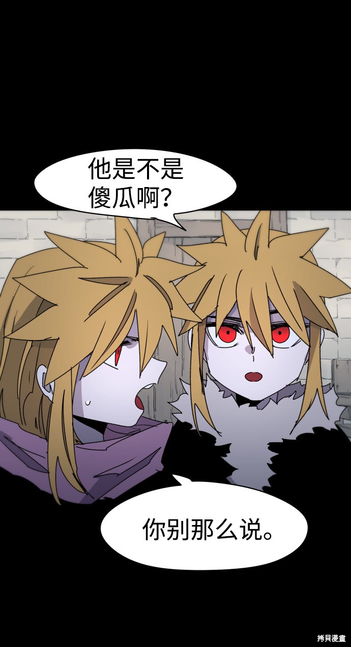 余火莲吧漫画,第28话5图