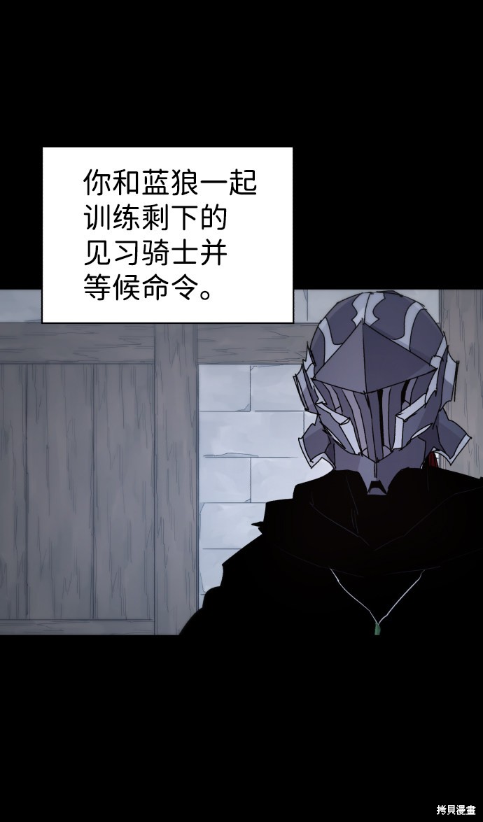 余火重燃漫画,第59话5图