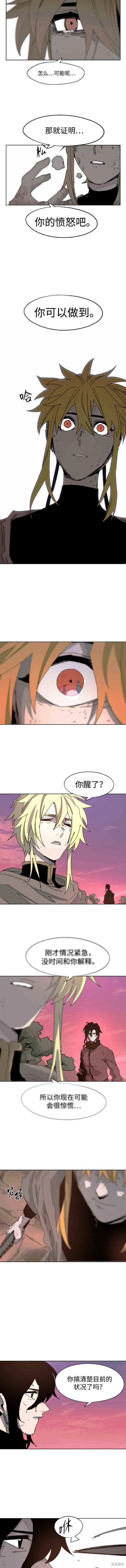 余火骑士第二季漫画,第103话4图