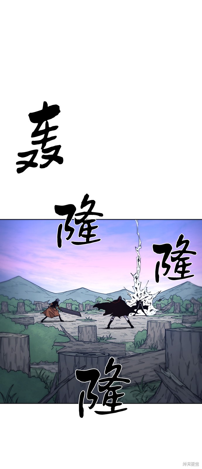余火骑士漫画完结了吗漫画,第83话5图