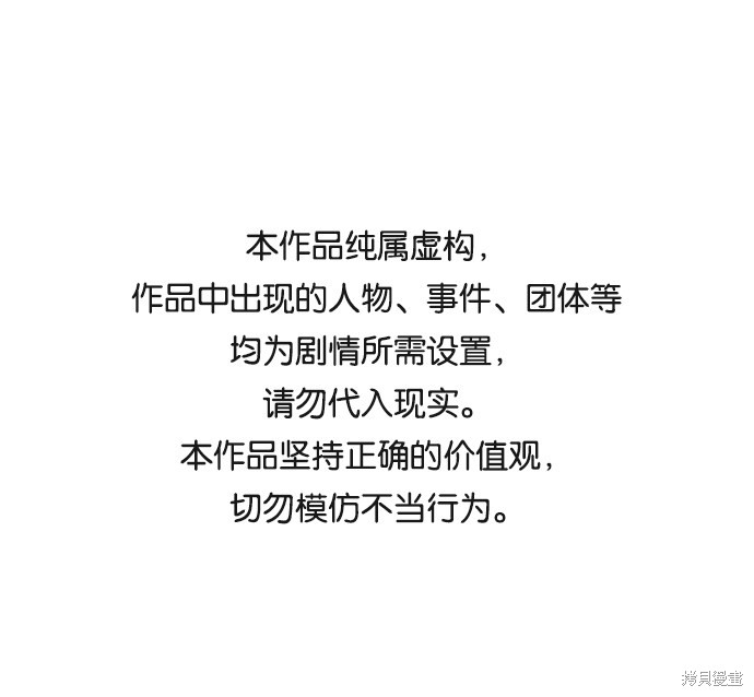 余火之铳漫画,第19话1图