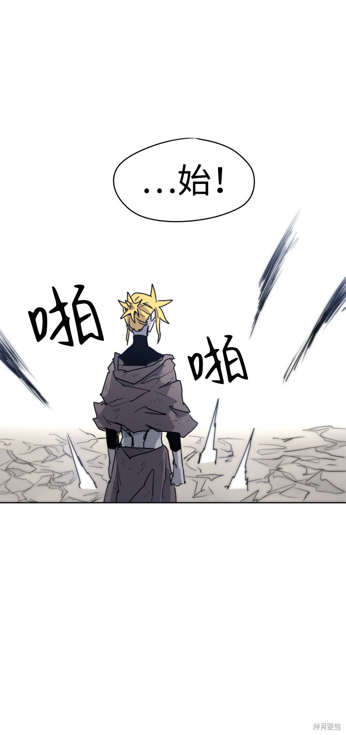 余火灵带刺的玫瑰漫画,第14话4图