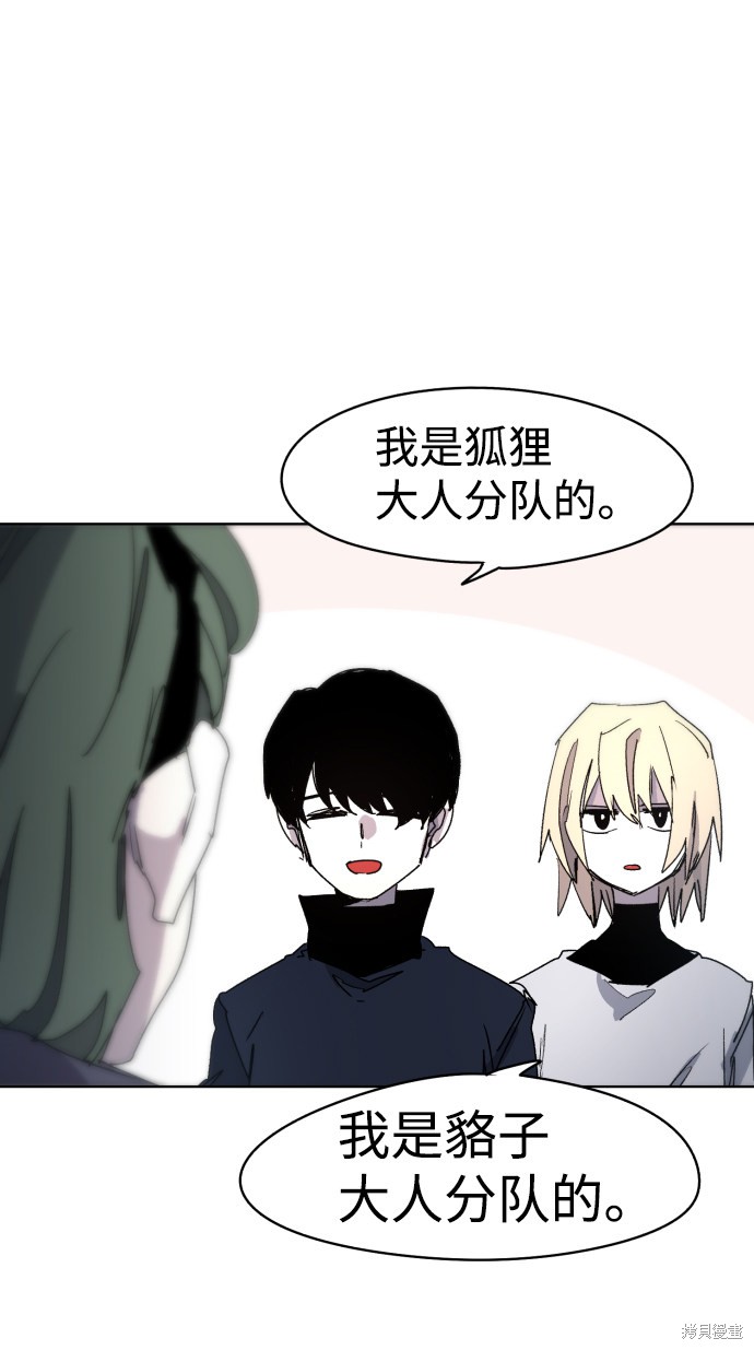 余火莲电视剧全集观看漫画,第31话4图