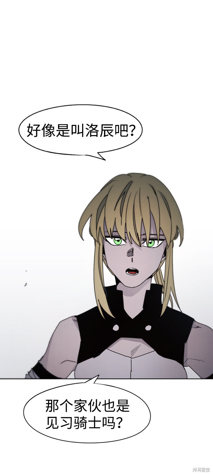 余火骑士图片漫画,第52话2图