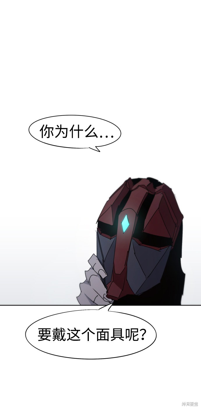 余火长明漫画,第73话2图