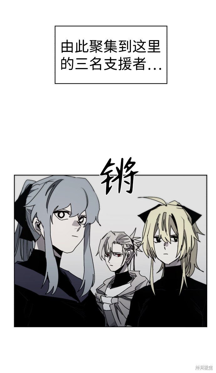 余火灵星光大道视频漫画,第85话3图