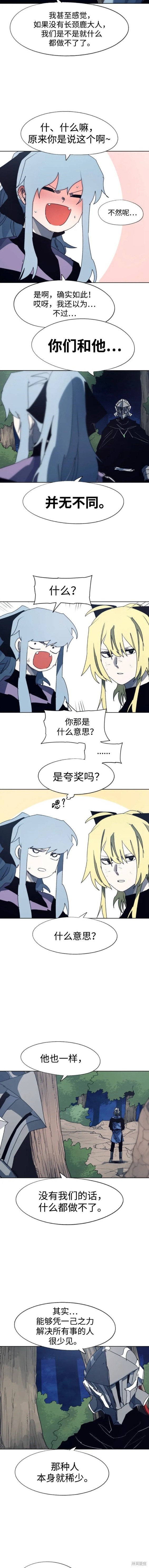 余火骑士漫画完结了吗漫画,第119话3图