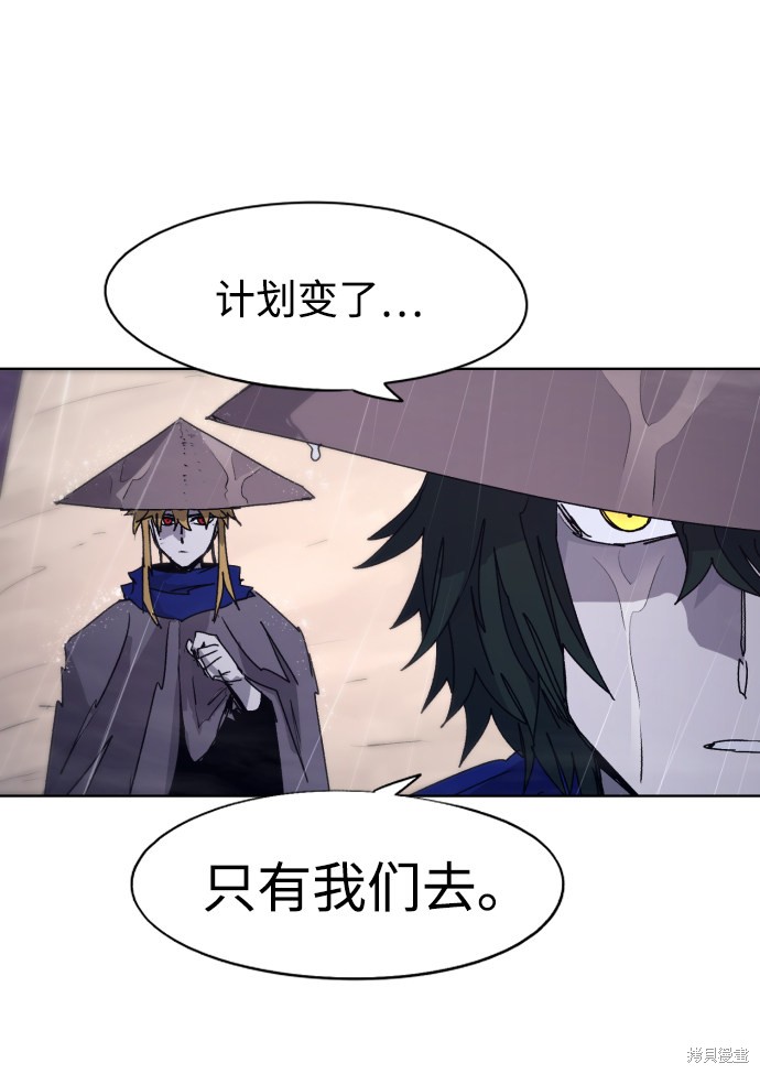 余火骑士男主弟弟真的死了吗漫画,第77话3图