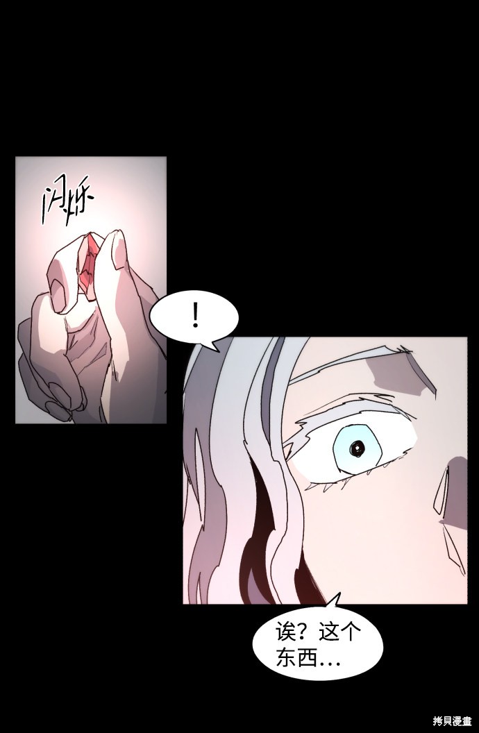 余火骑士图片漫画,第91话4图