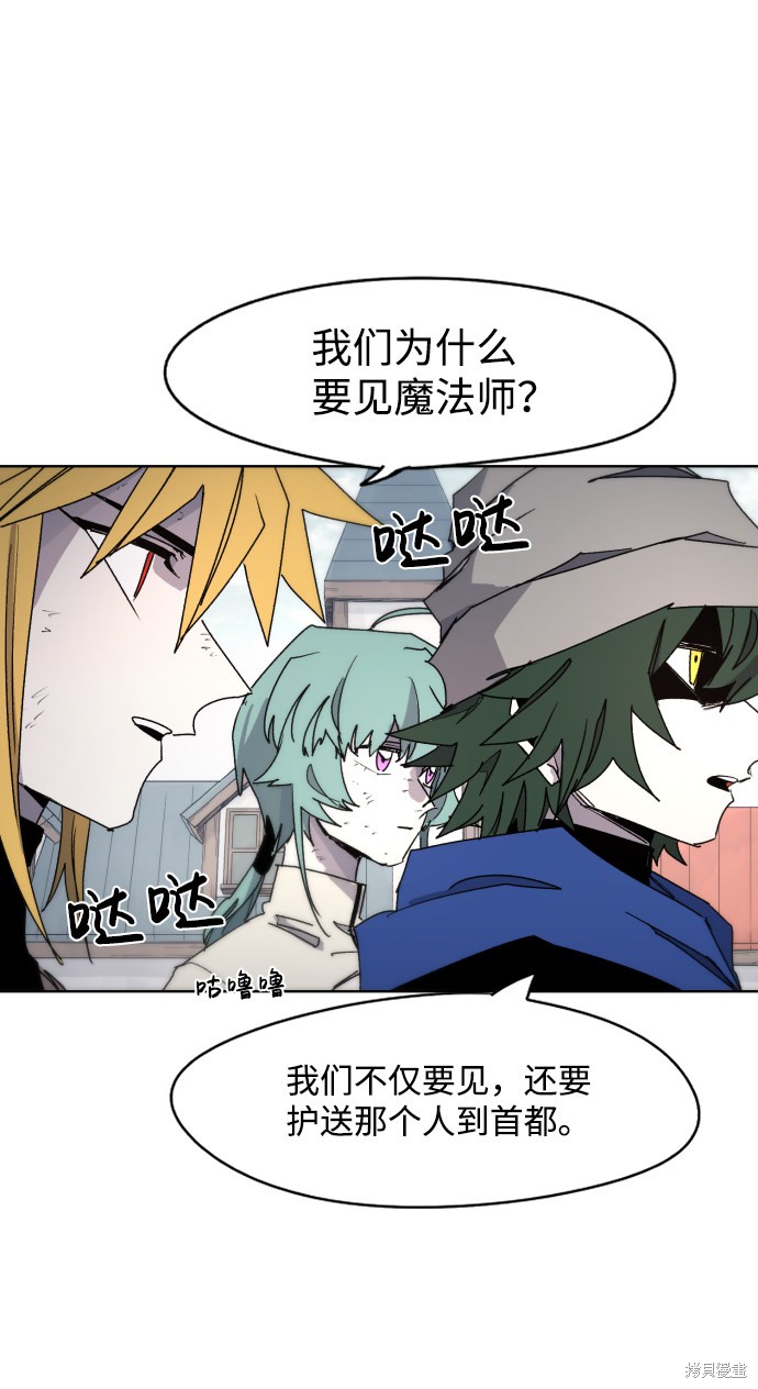 余火莲电视剧全集观看漫画,第32话3图