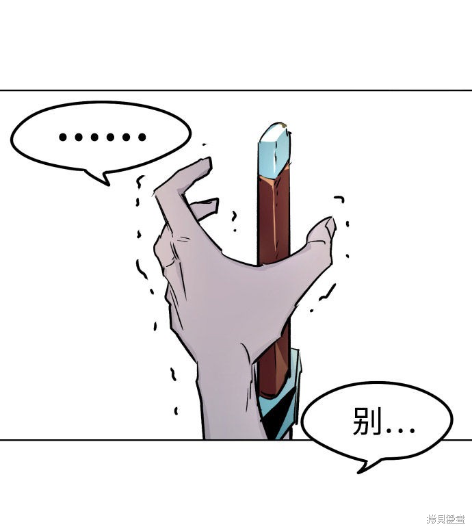 余火莲和方离吻戏片段漫画,第4话5图