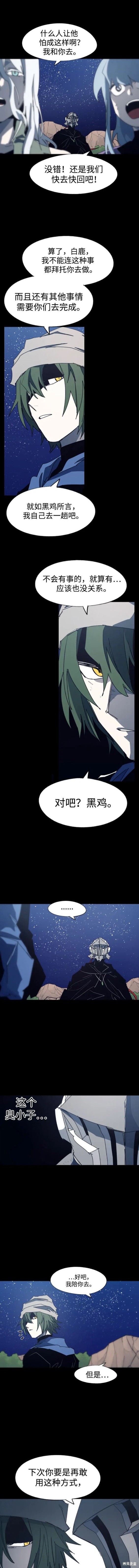 余生请多指教电视剧漫画,第122话2图