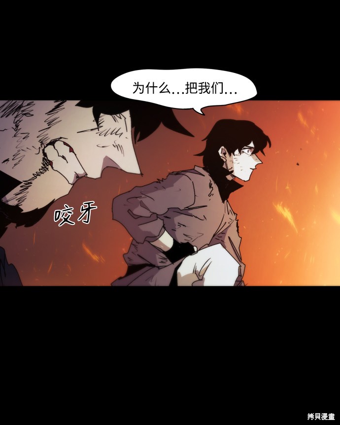 余火火潮牌男装裤子漫画,第79话3图