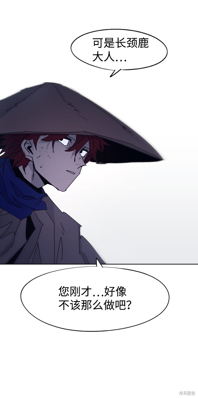 余火火美食漫画,第80话2图