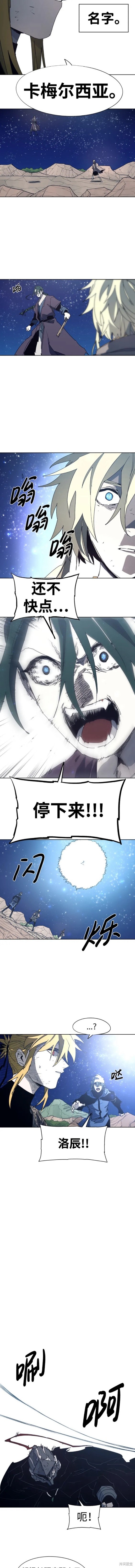 余火莲挨打漫画,第124话4图