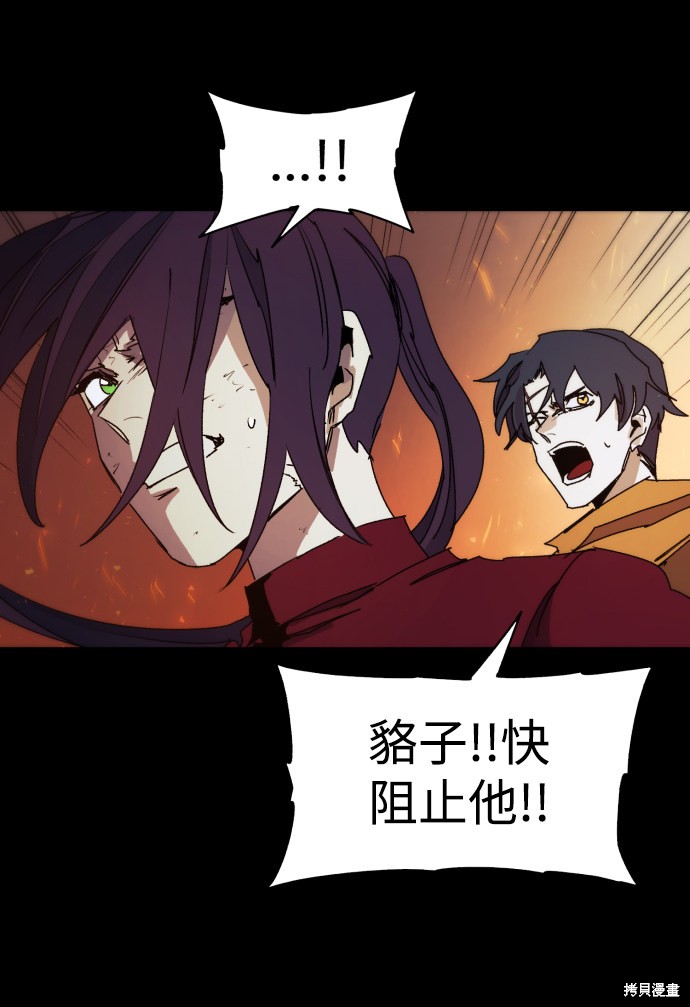 余火火潮牌男装裤子漫画,第79话5图