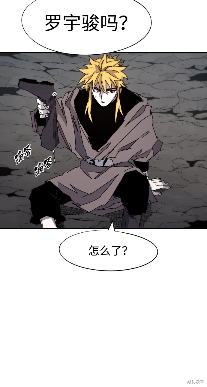 余火变相漫画,第96话2图