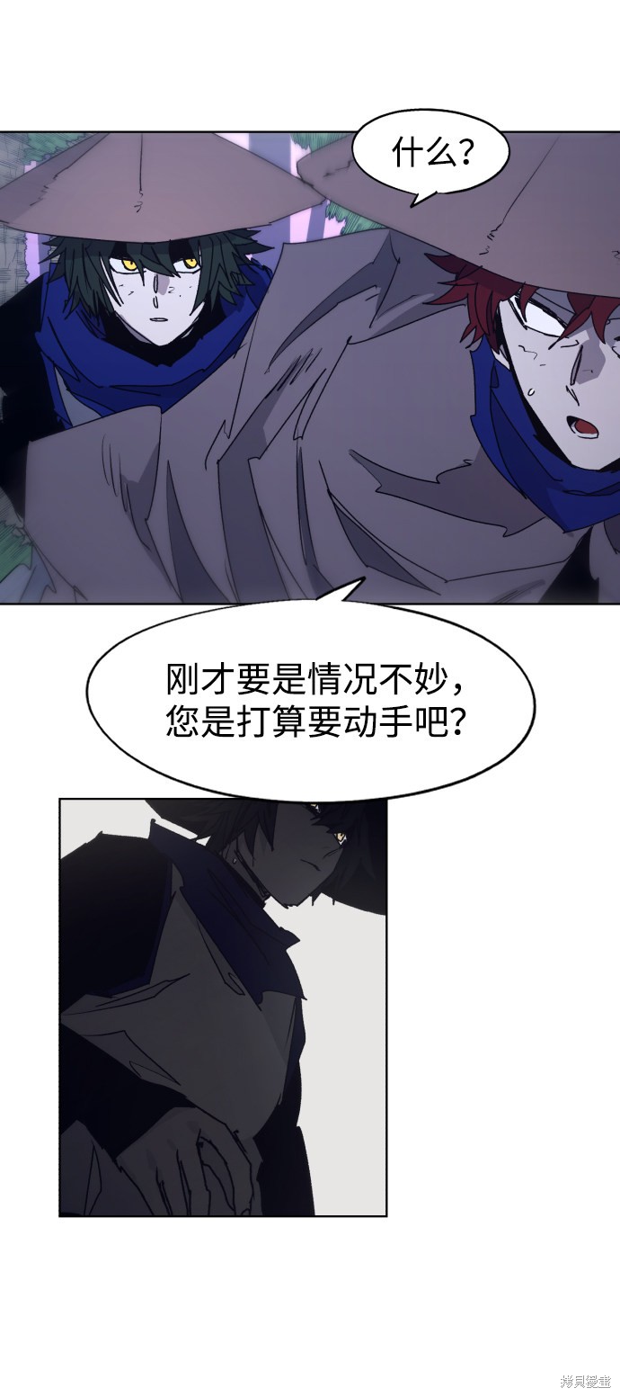 余火火美食漫画,第80话3图