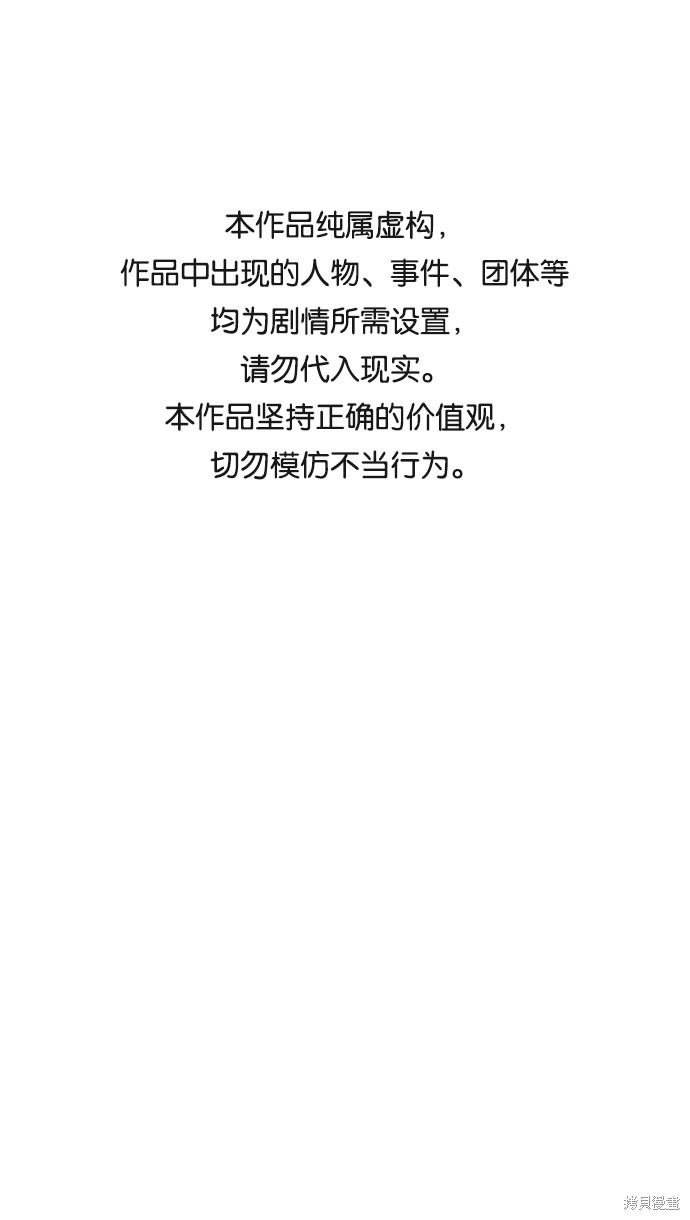 余火骑士前传漫画,第46话1图
