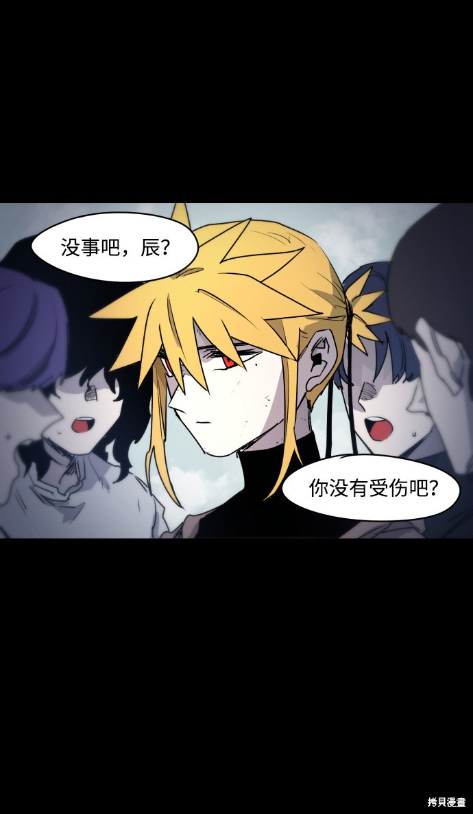 余火莲和方离吻戏片段漫画,第13话3图